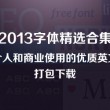 word2010破解版下载永久破解版